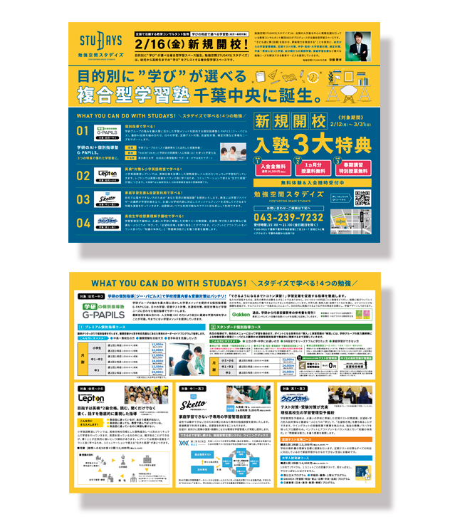 �׋����STUDAYS